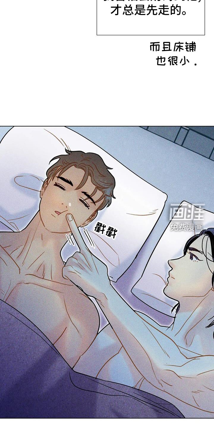 第47章：【第二季】睡的好