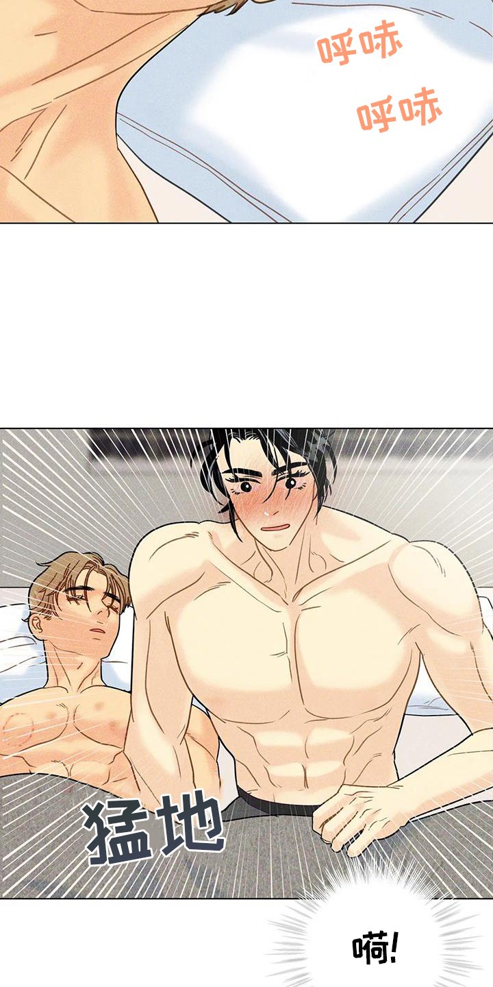 第47章：【第二季】睡的好