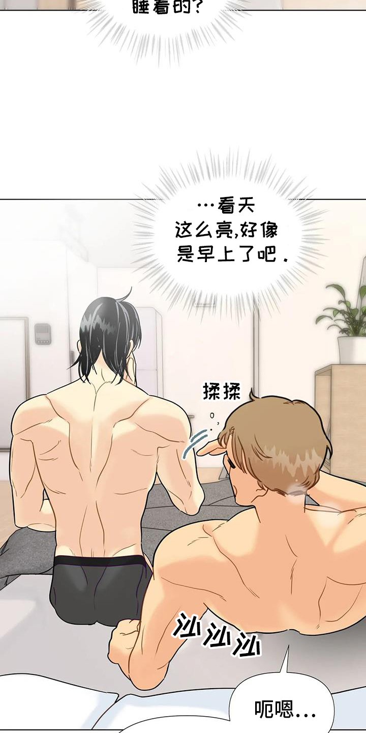 第47章：【第二季】睡的好
