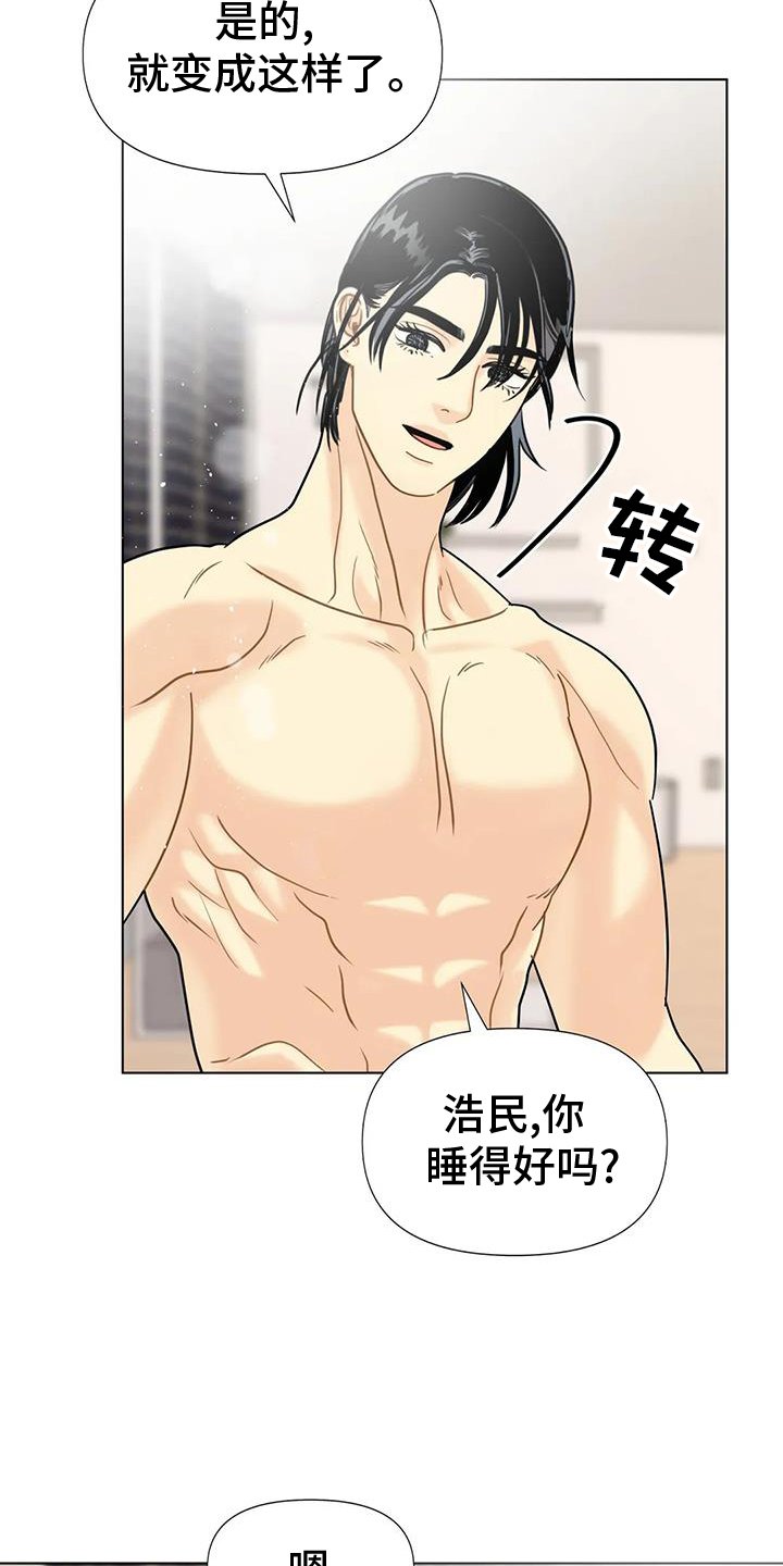 第47章：【第二季】睡的好