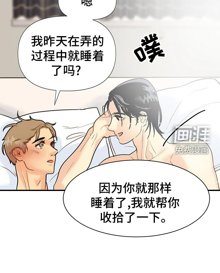 第47章：【第二季】睡的好