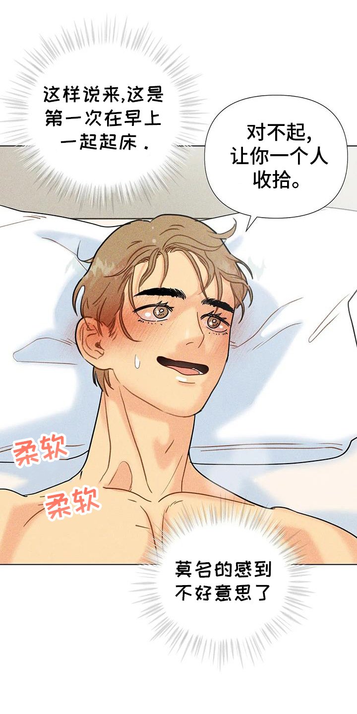 第47章：【第二季】睡的好