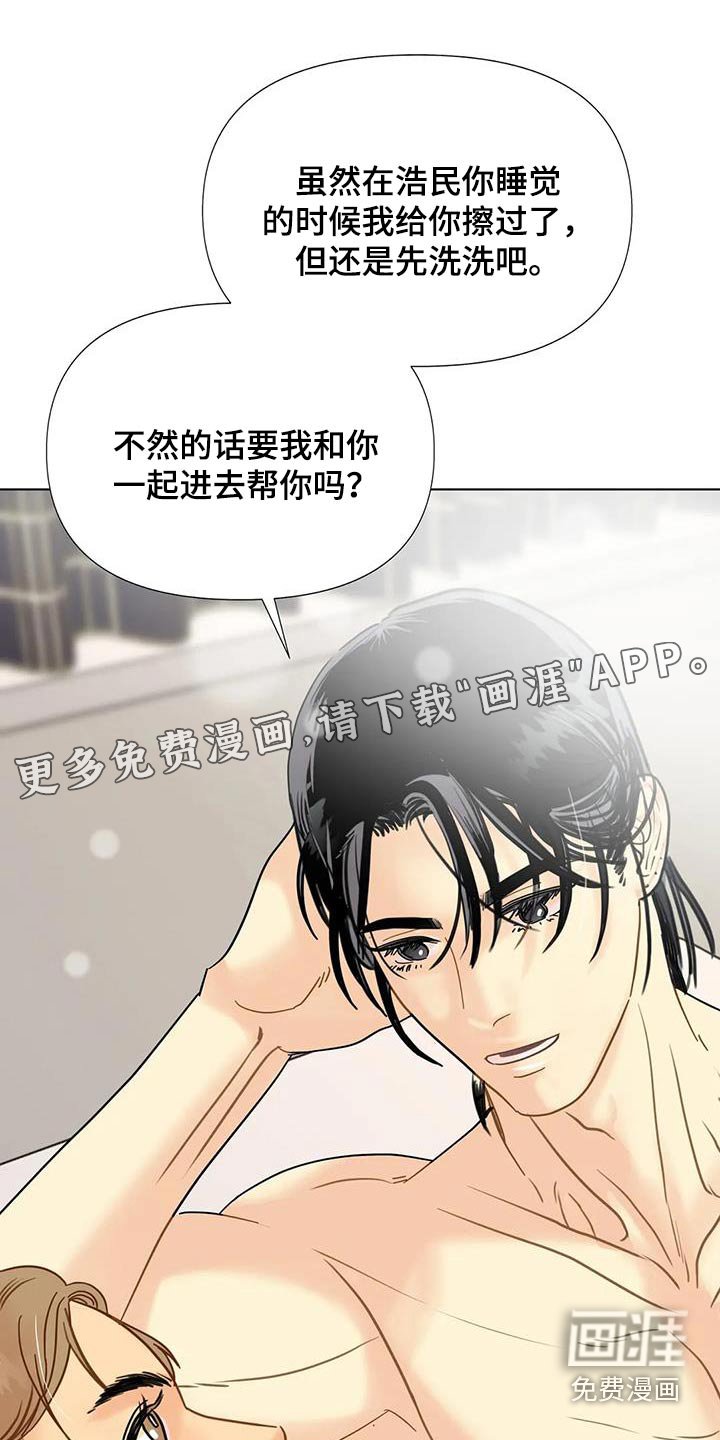 第48章：【第二季】发型