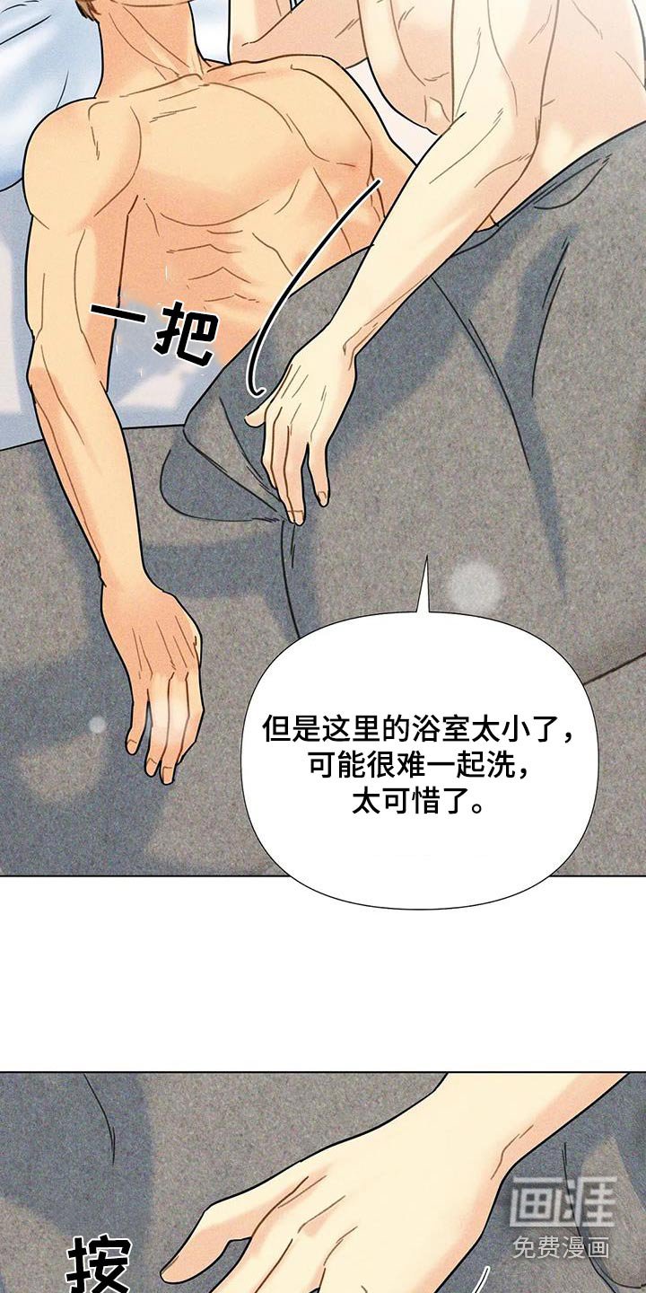第48章：【第二季】发型