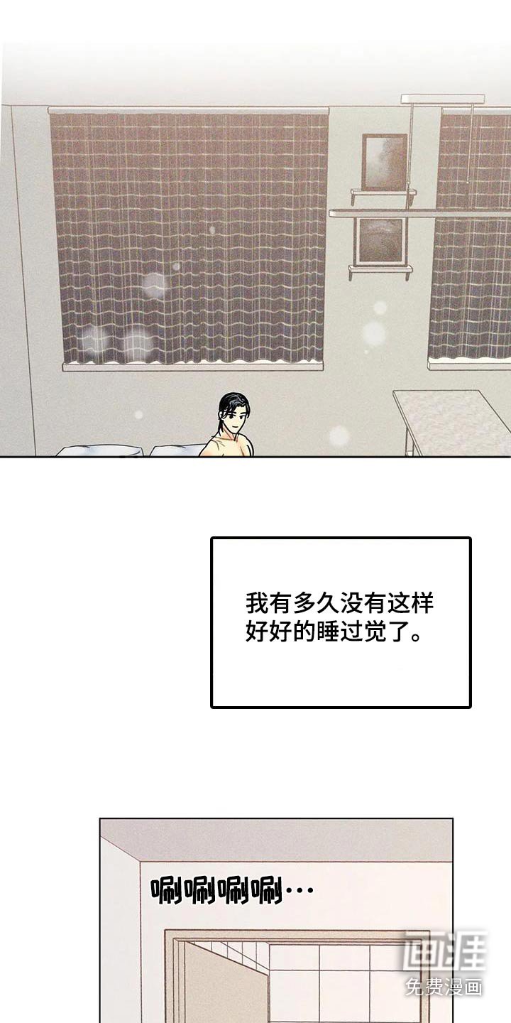 第48章：【第二季】发型