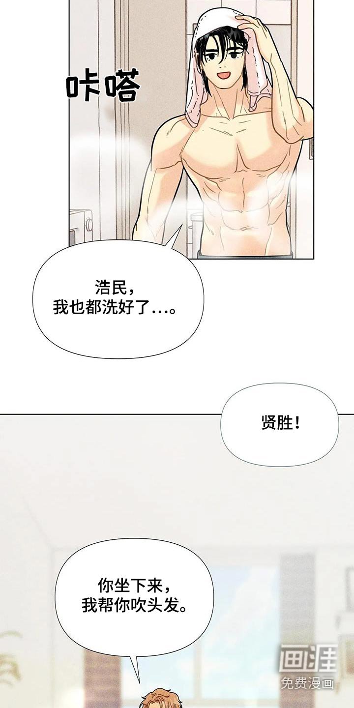 第48章：【第二季】发型