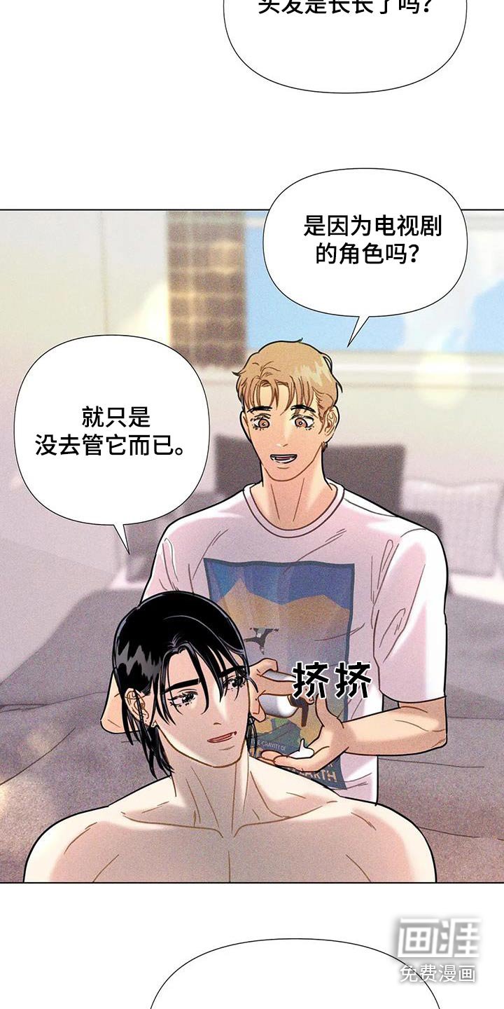 第48章：【第二季】发型