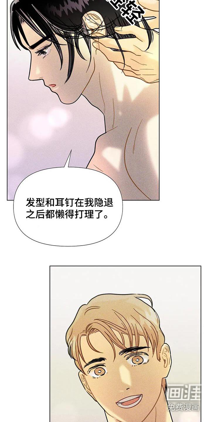 第48章：【第二季】发型