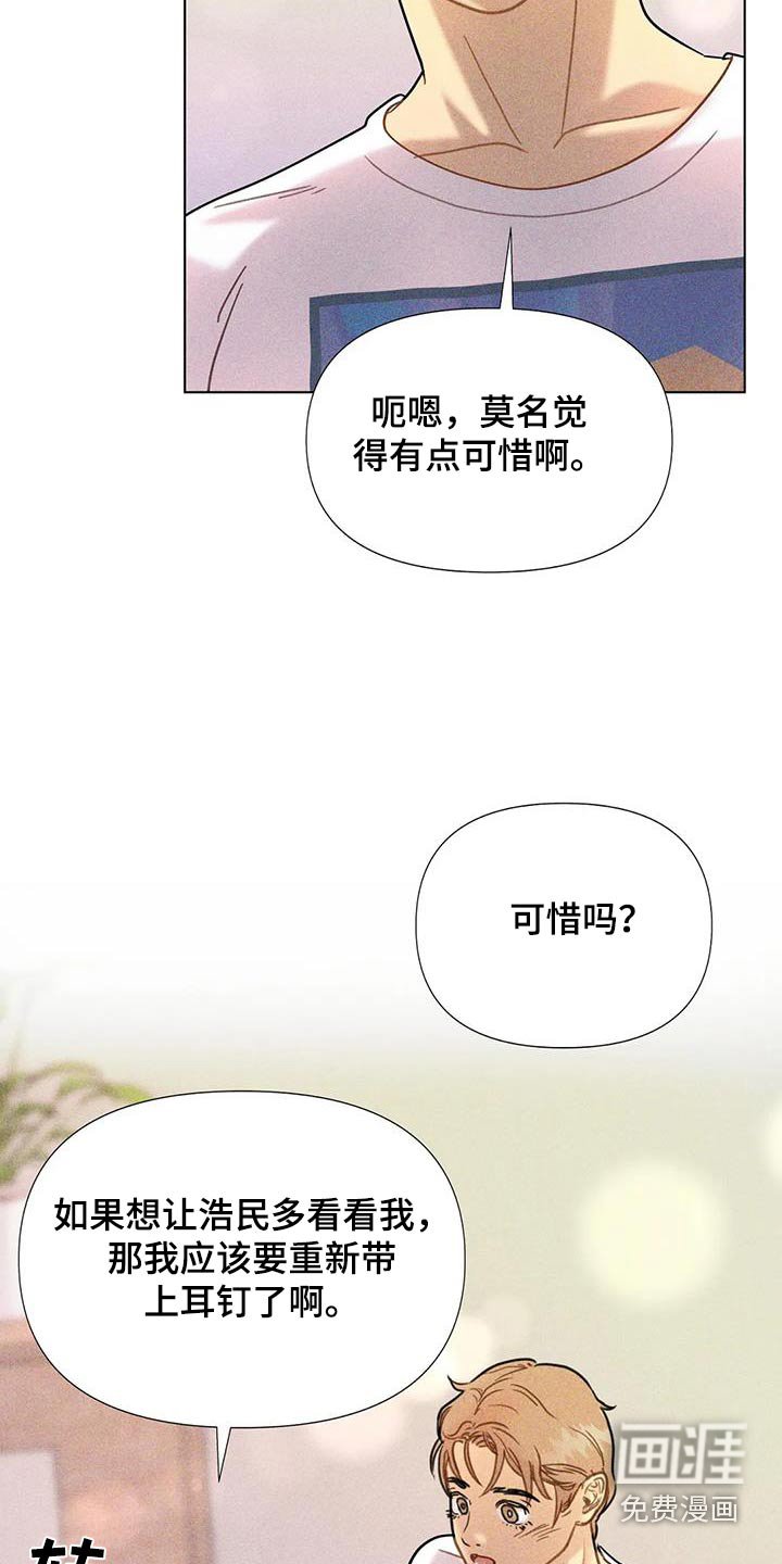 第48章：【第二季】发型