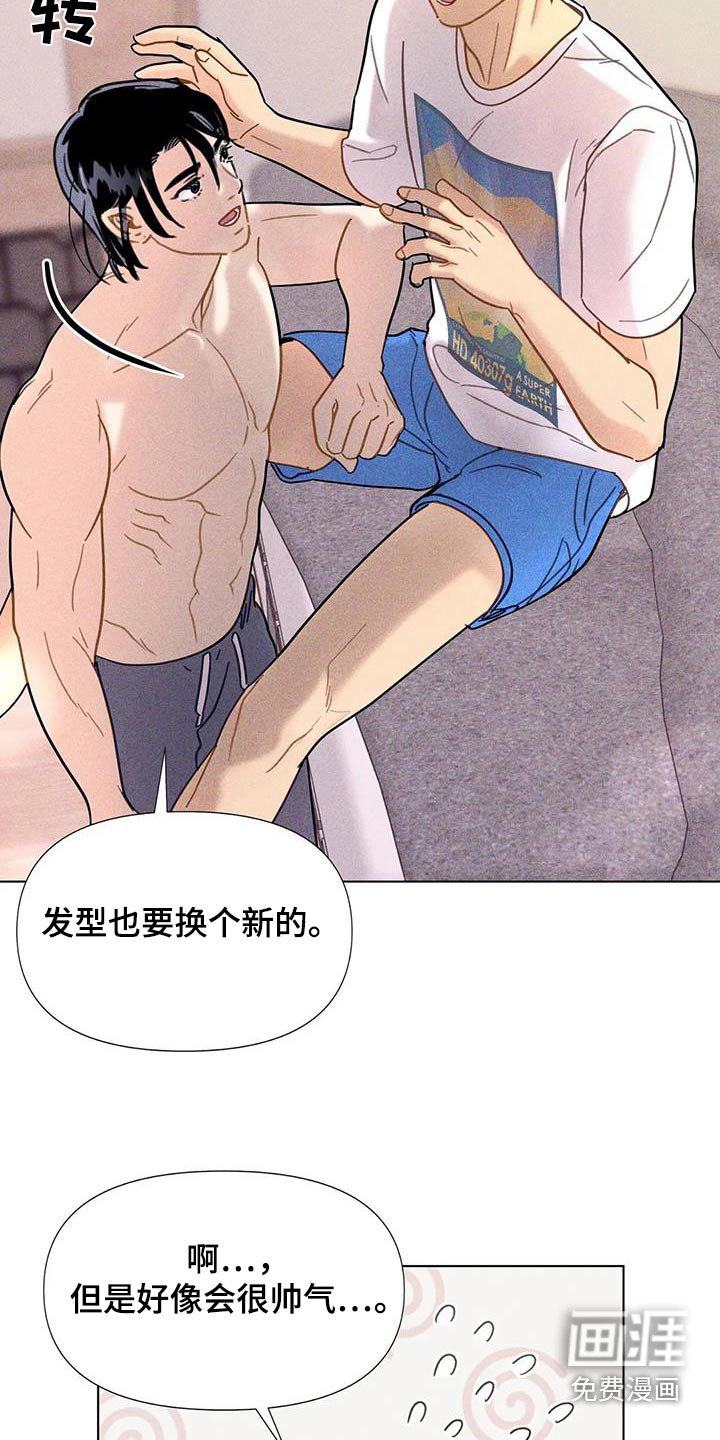 第48章：【第二季】发型