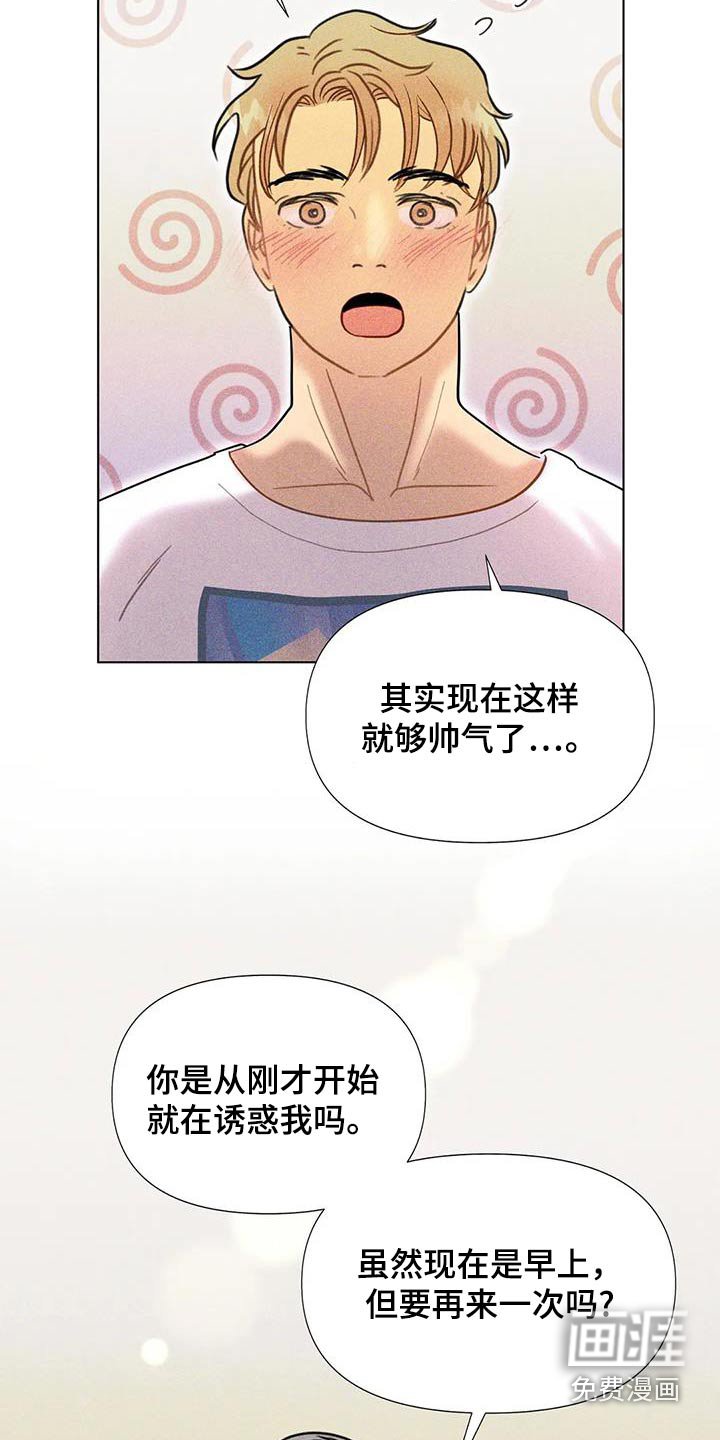 第48章：【第二季】发型