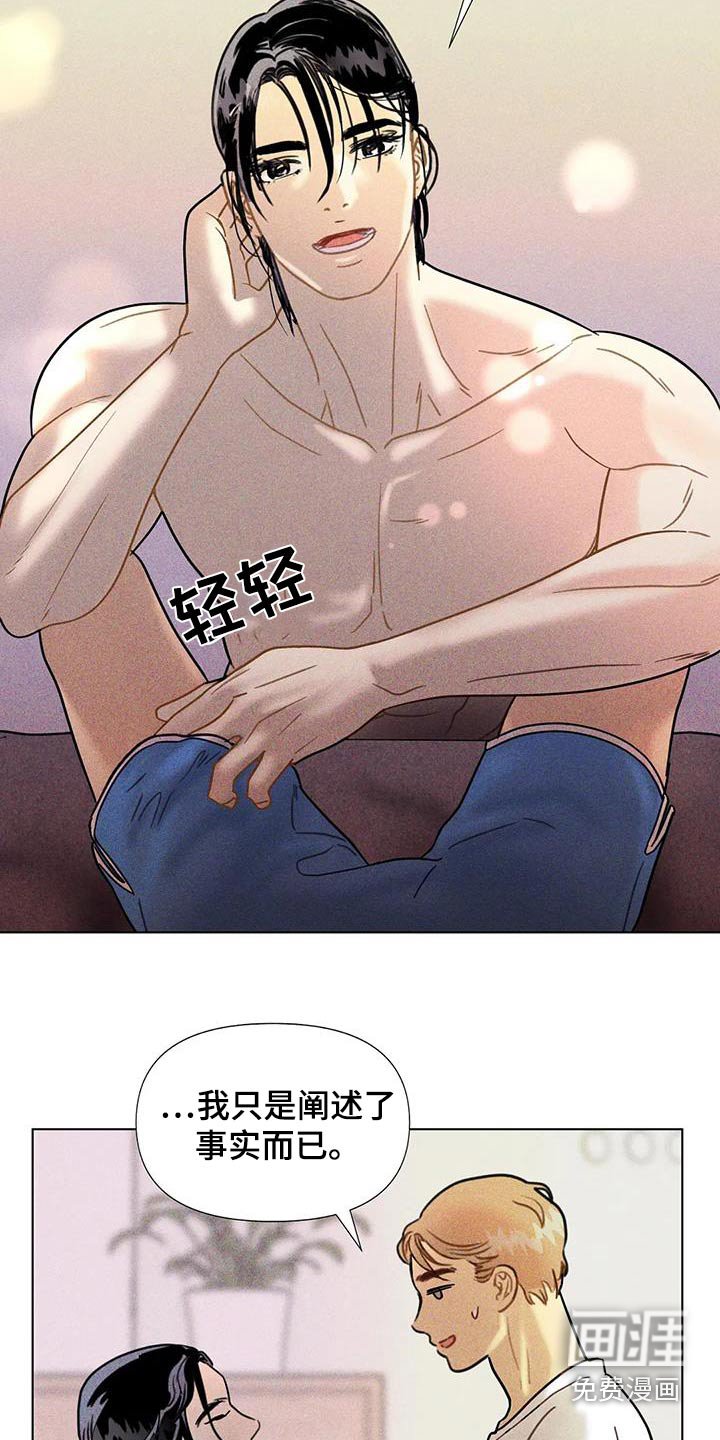 第48章：【第二季】发型