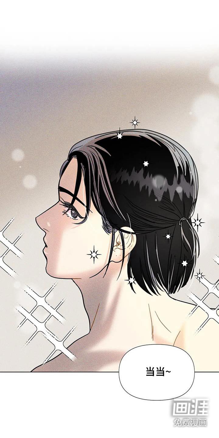 第48章：【第二季】发型