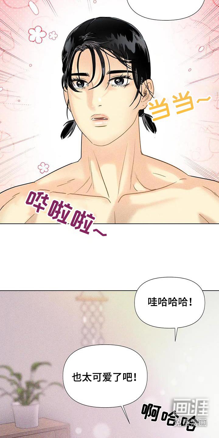 第48章：【第二季】发型