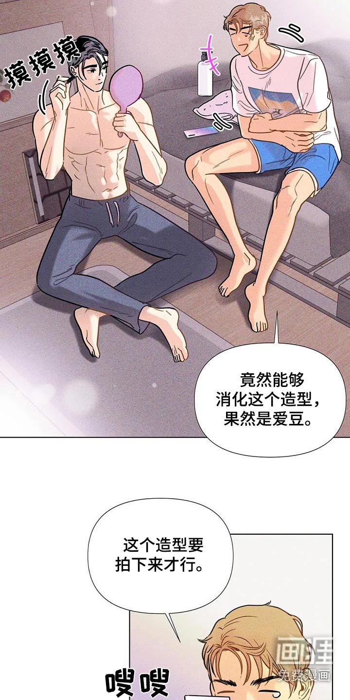 第48章：【第二季】发型