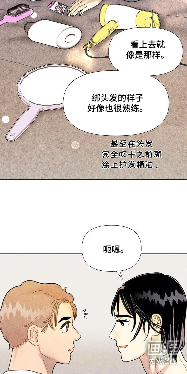 第49章：【第二季】理想型