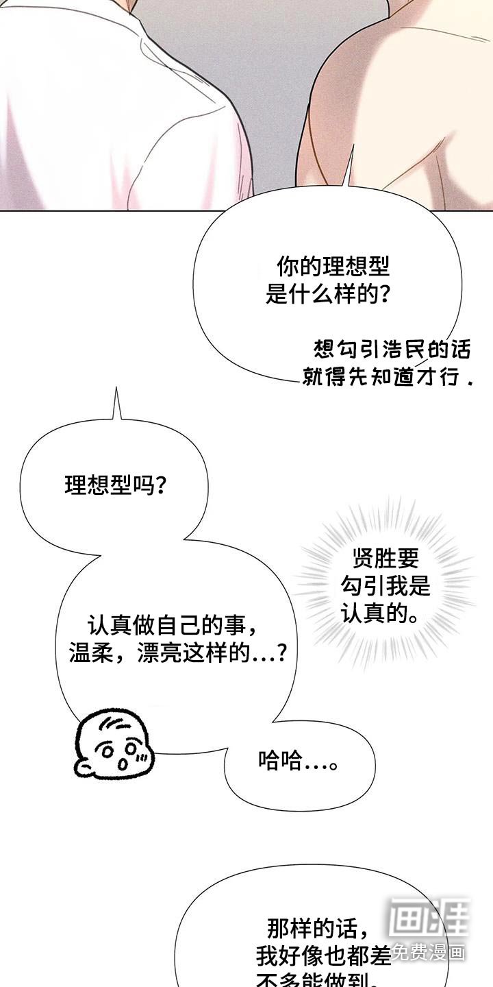 第49章：【第二季】理想型