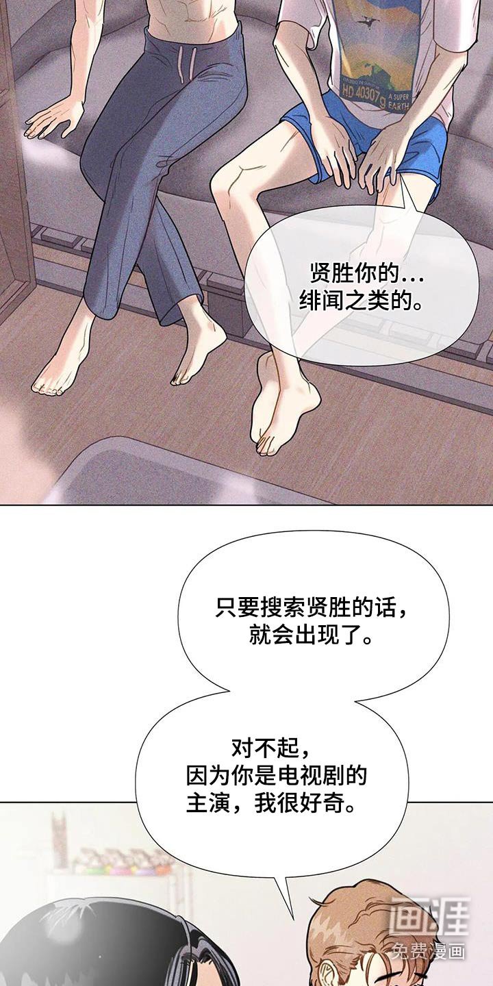 第49章：【第二季】理想型