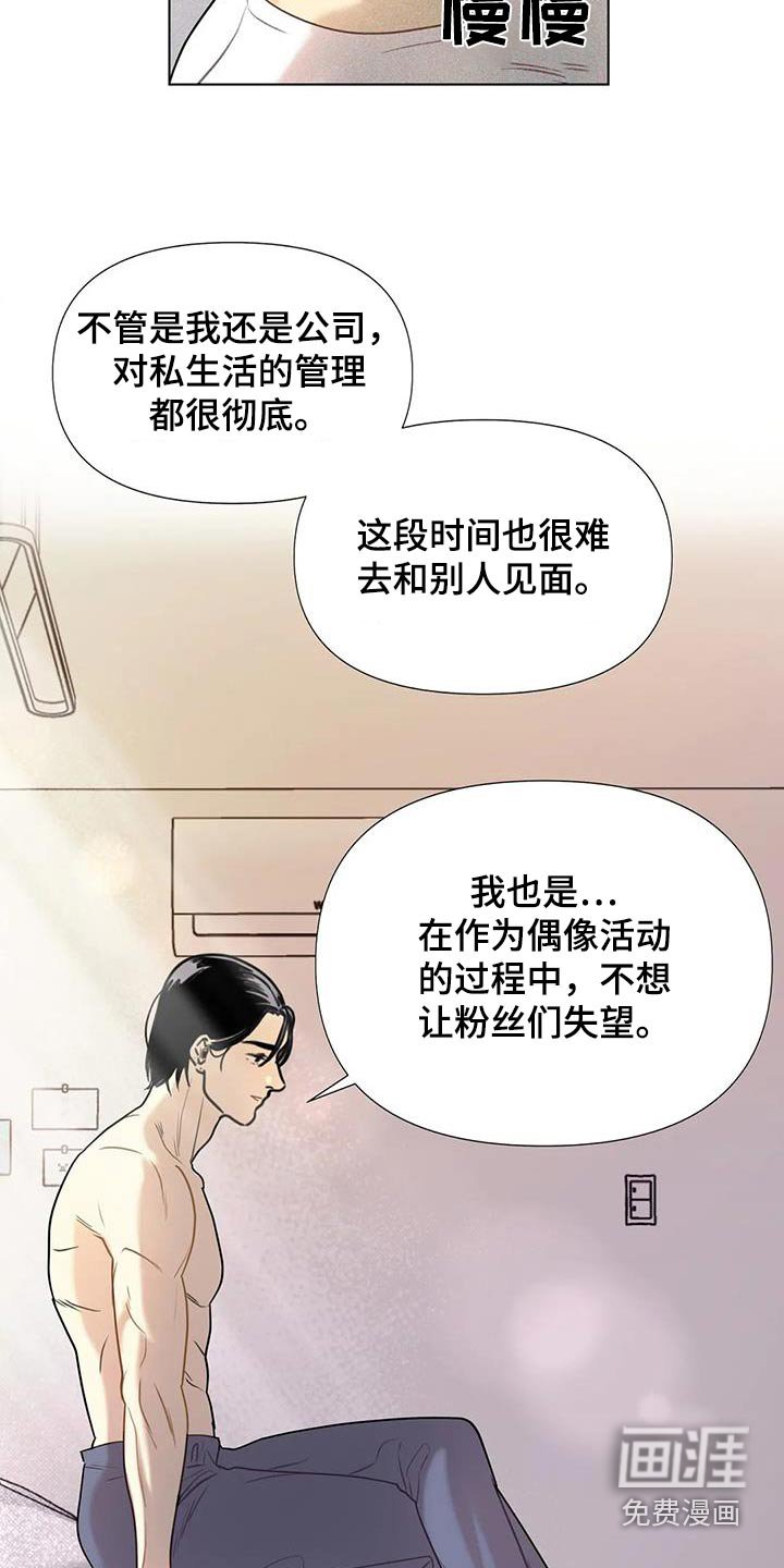 第49章：【第二季】理想型