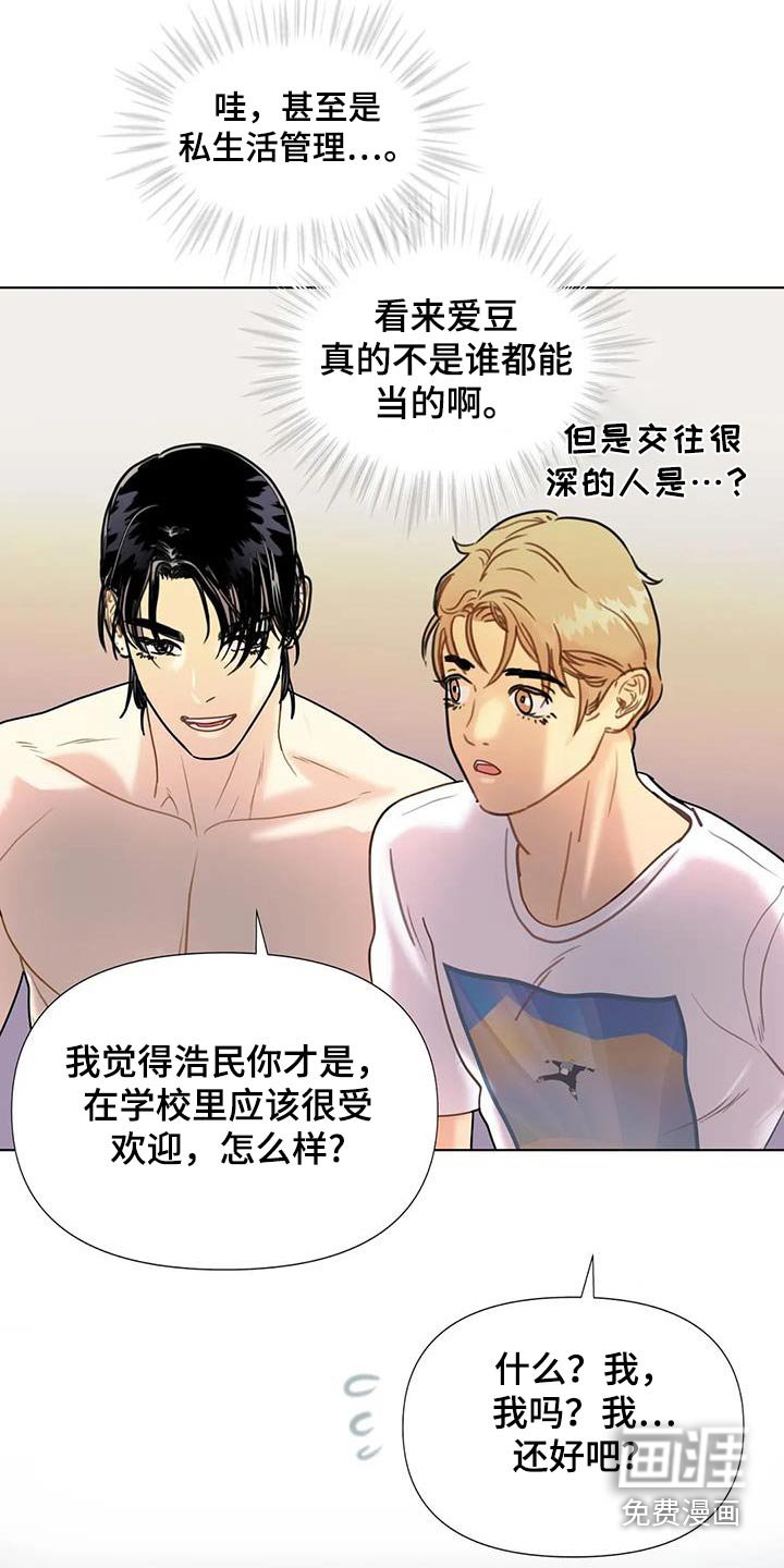 第49章：【第二季】理想型
