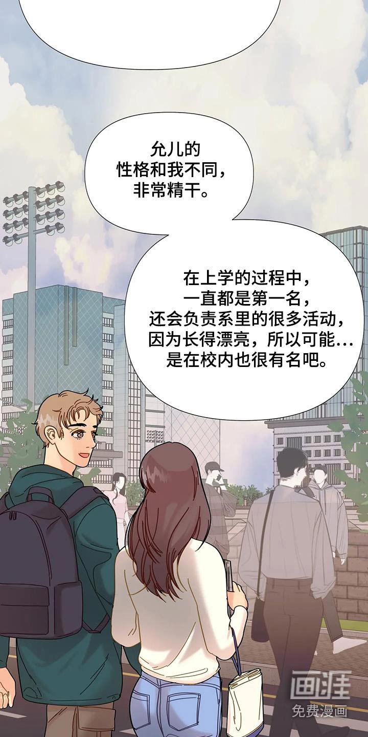第49章：【第二季】理想型