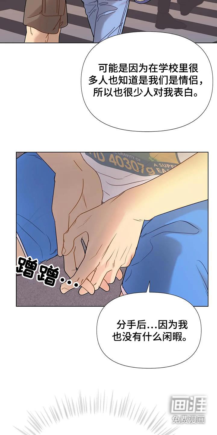 第49章：【第二季】理想型