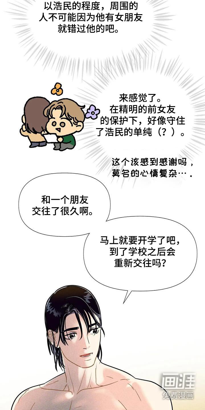 第49章：【第二季】理想型