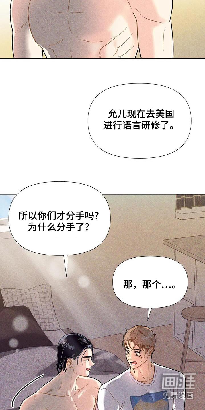 第49章：【第二季】理想型