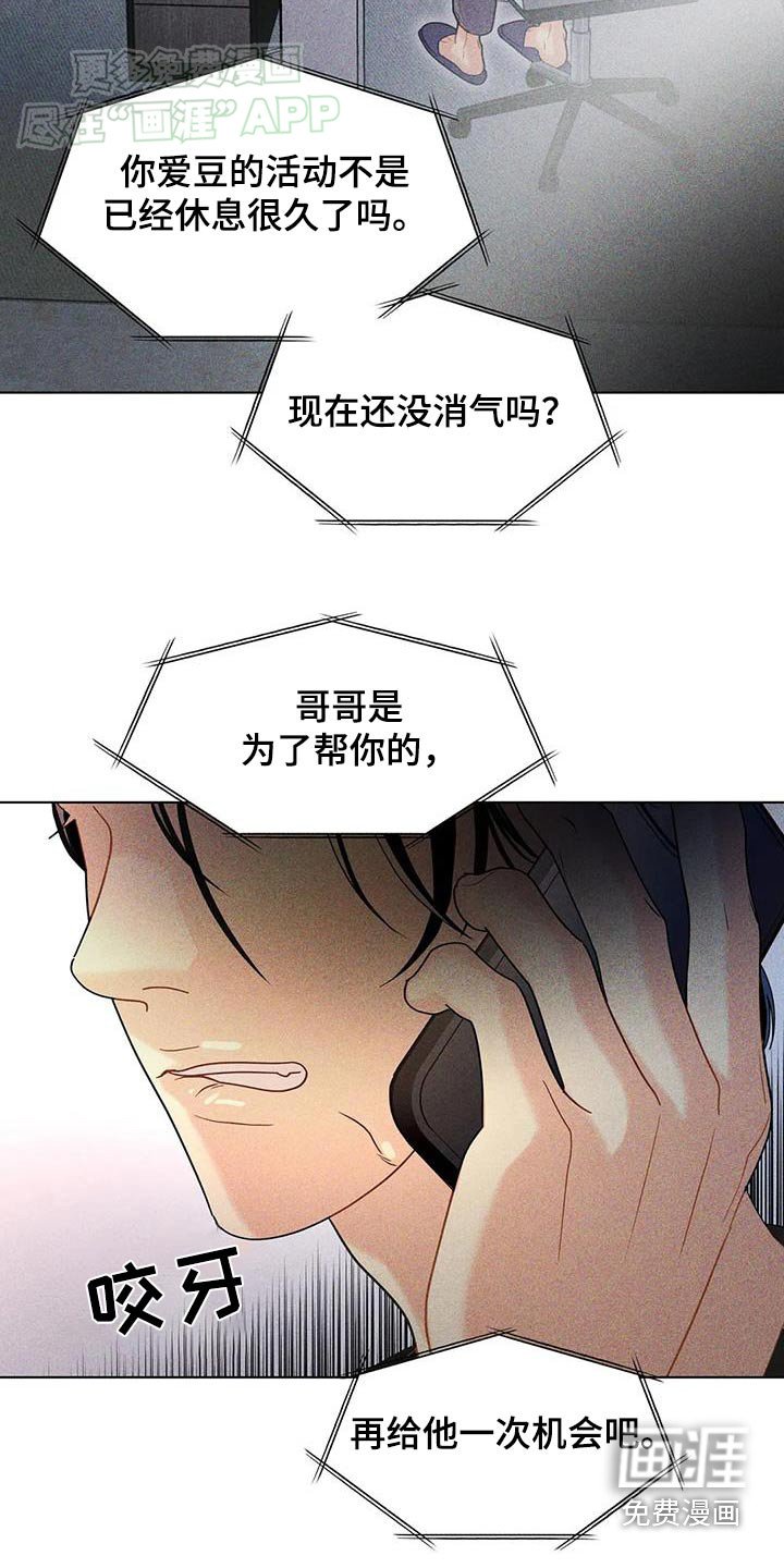 第50章：【第二季】你怎么来了