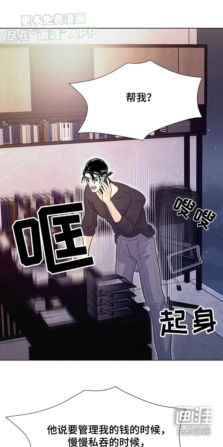 第50章：【第二季】你怎么来了