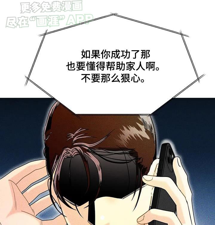 第50章：【第二季】你怎么来了