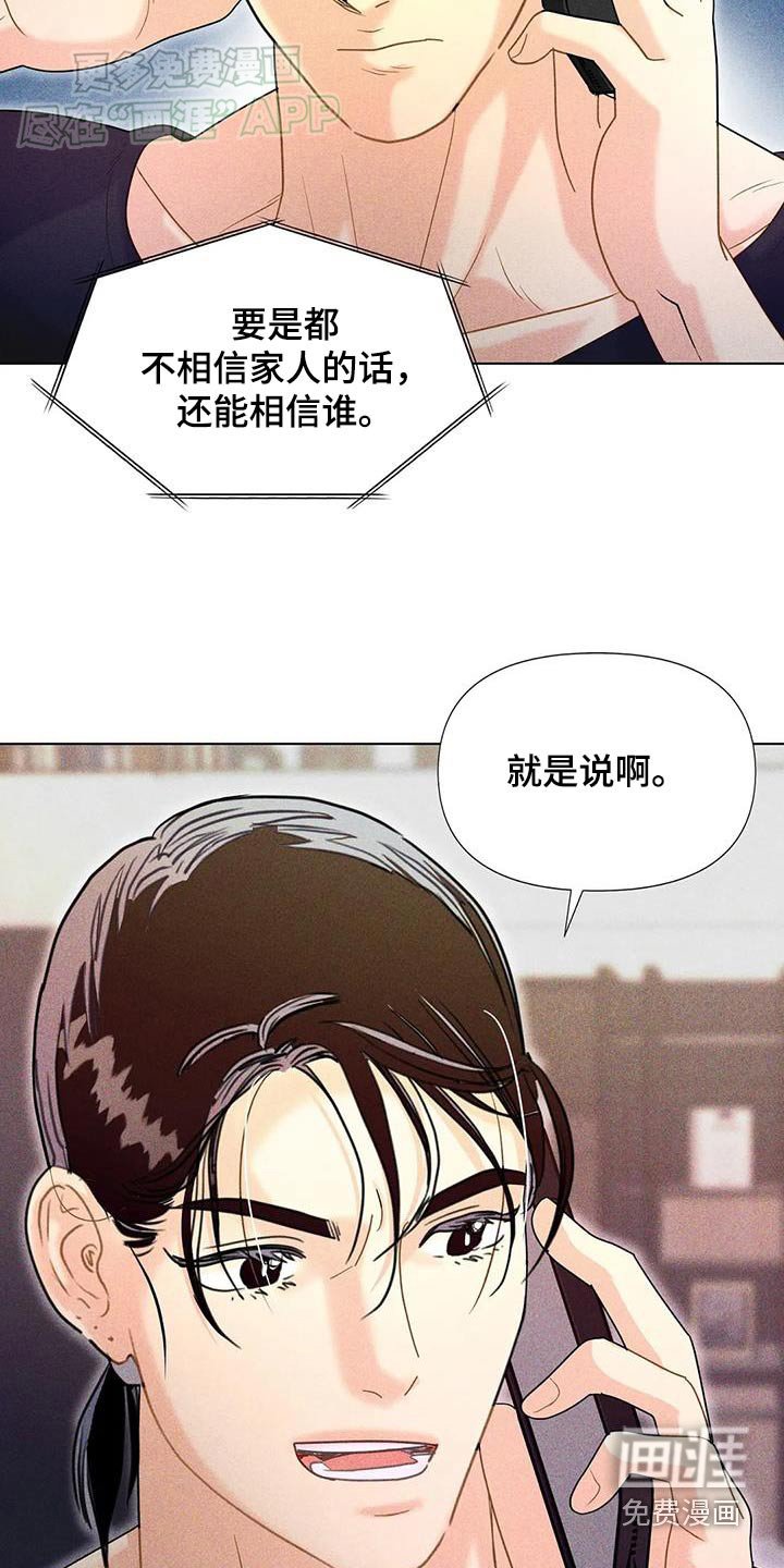 第50章：【第二季】你怎么来了