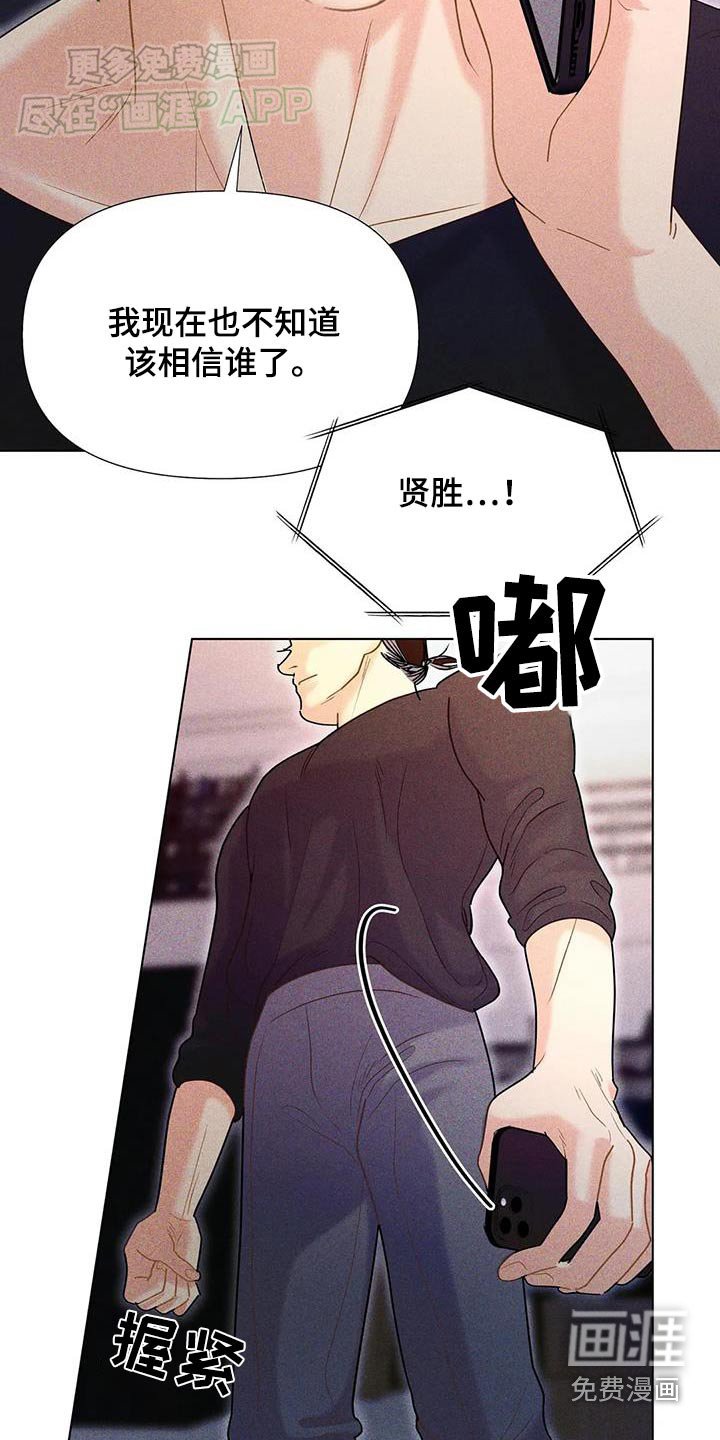 第50章：【第二季】你怎么来了