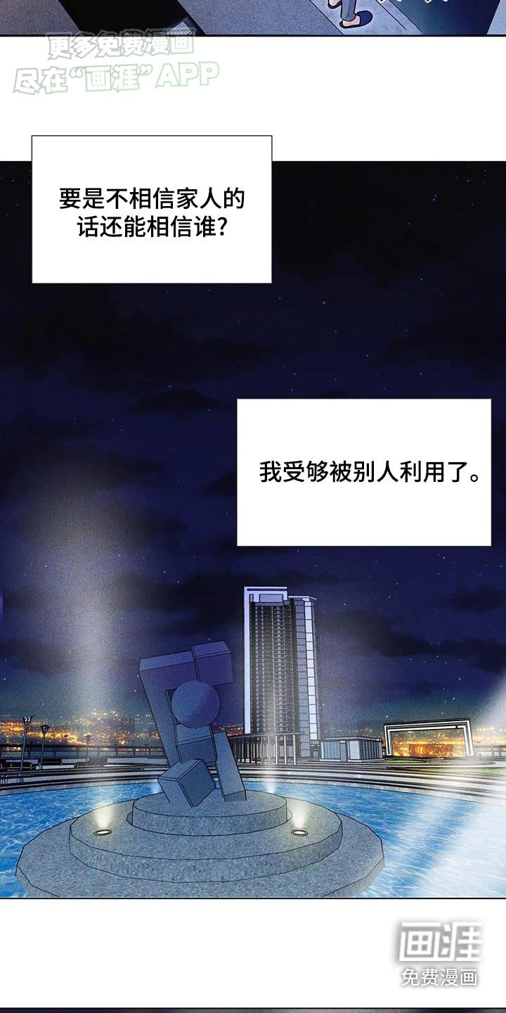 第50章：【第二季】你怎么来了