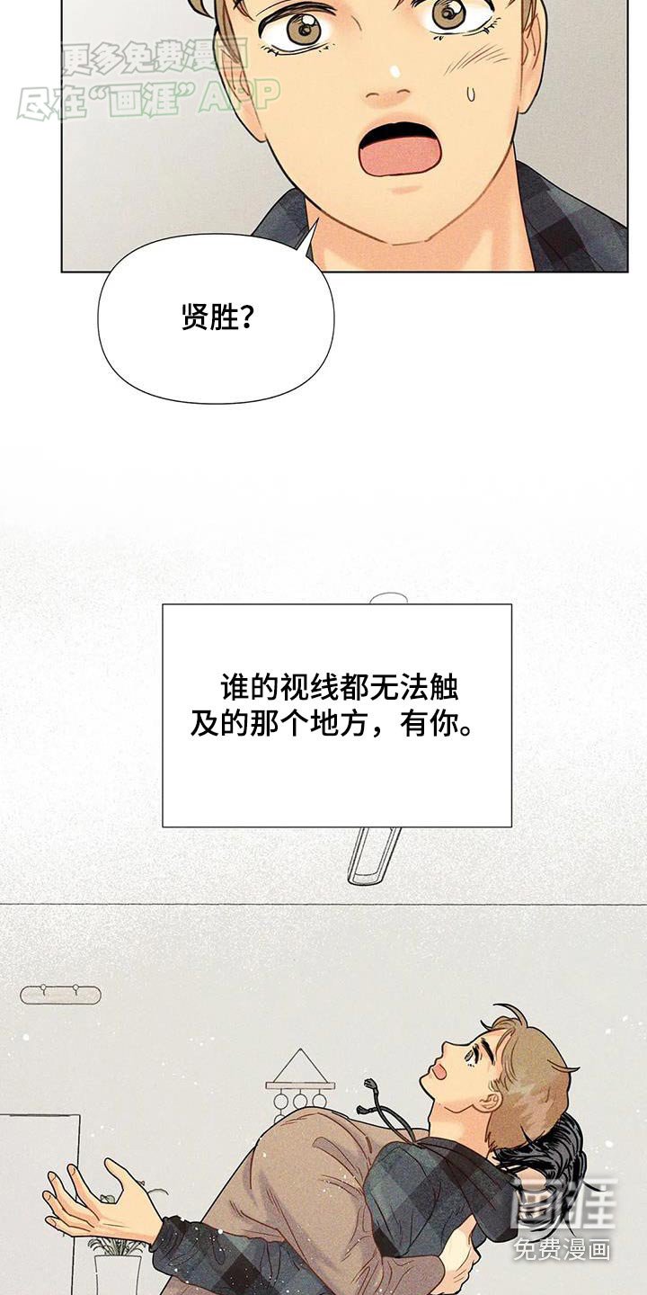 第50章：【第二季】你怎么来了