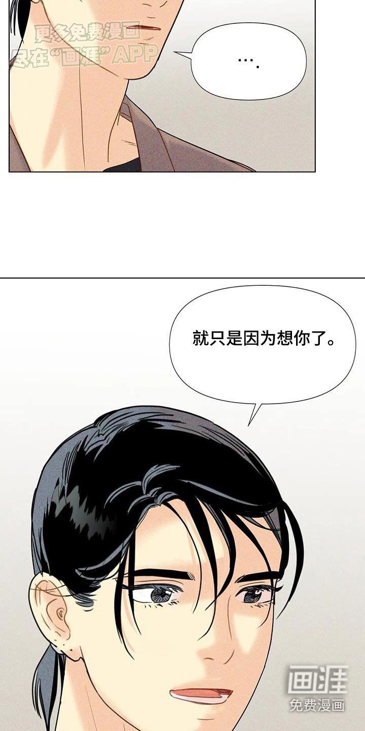 第50章：【第二季】你怎么来了