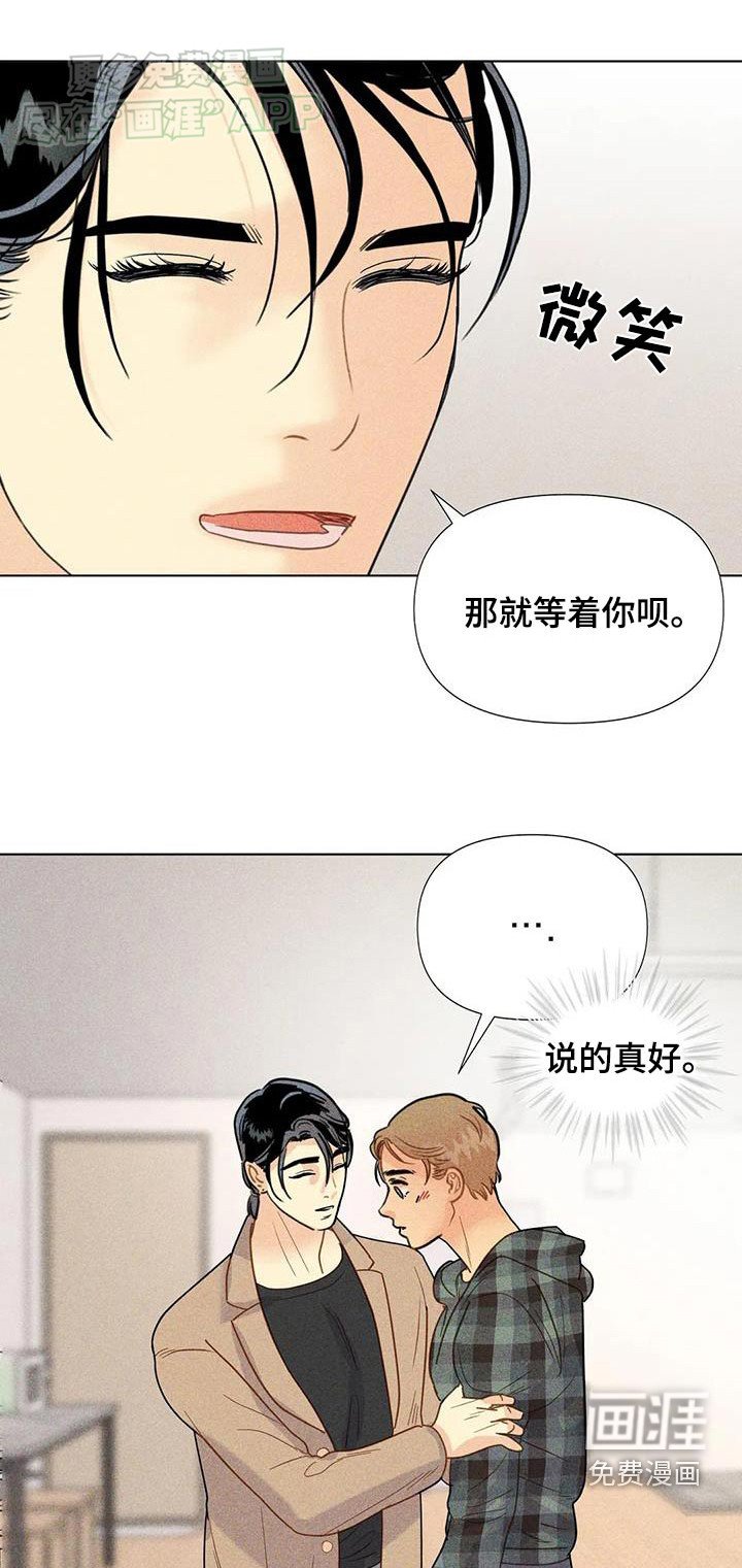 第51章：【第二季】暖气