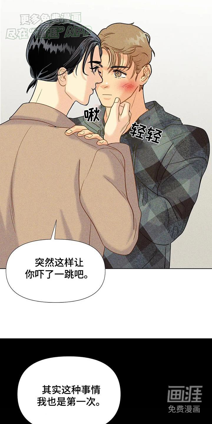 第51章：【第二季】暖气