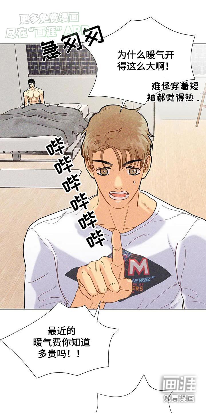 第51章：【第二季】暖气