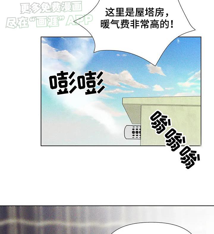 第51章：【第二季】暖气