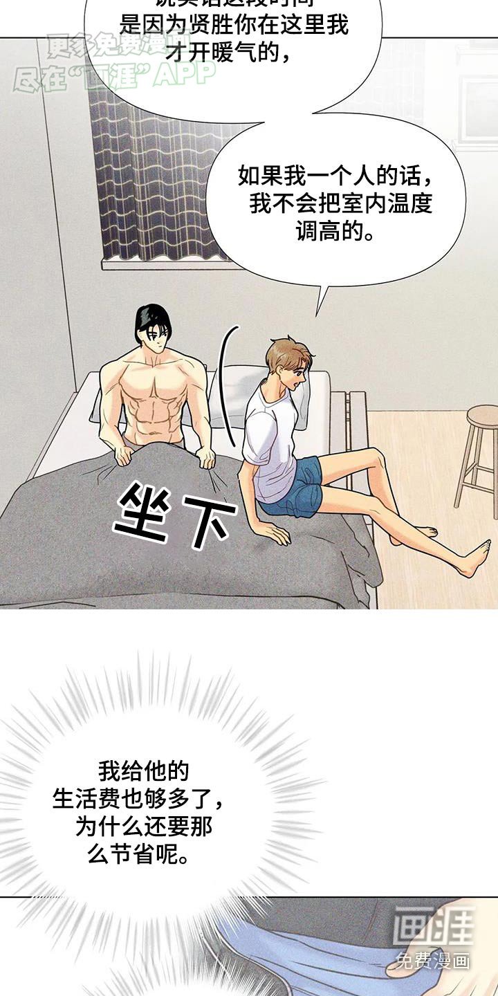 第51章：【第二季】暖气