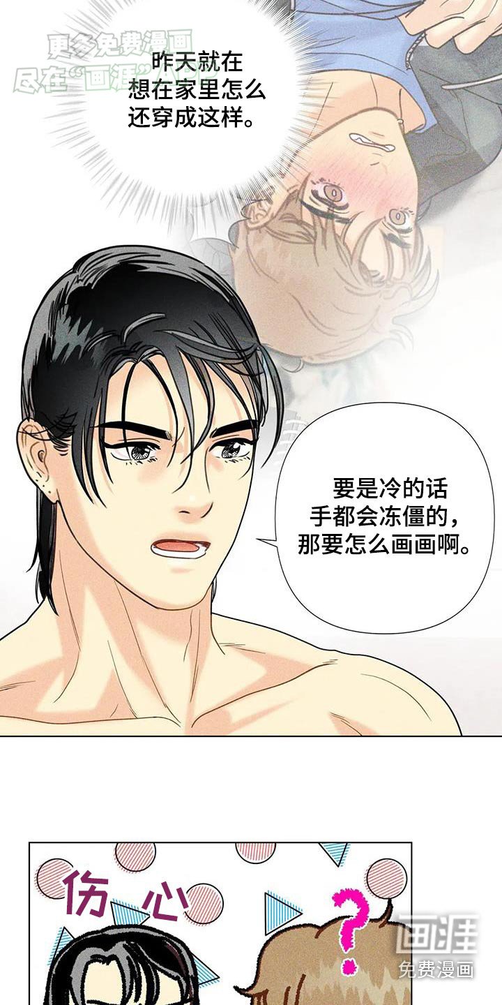 第51章：【第二季】暖气
