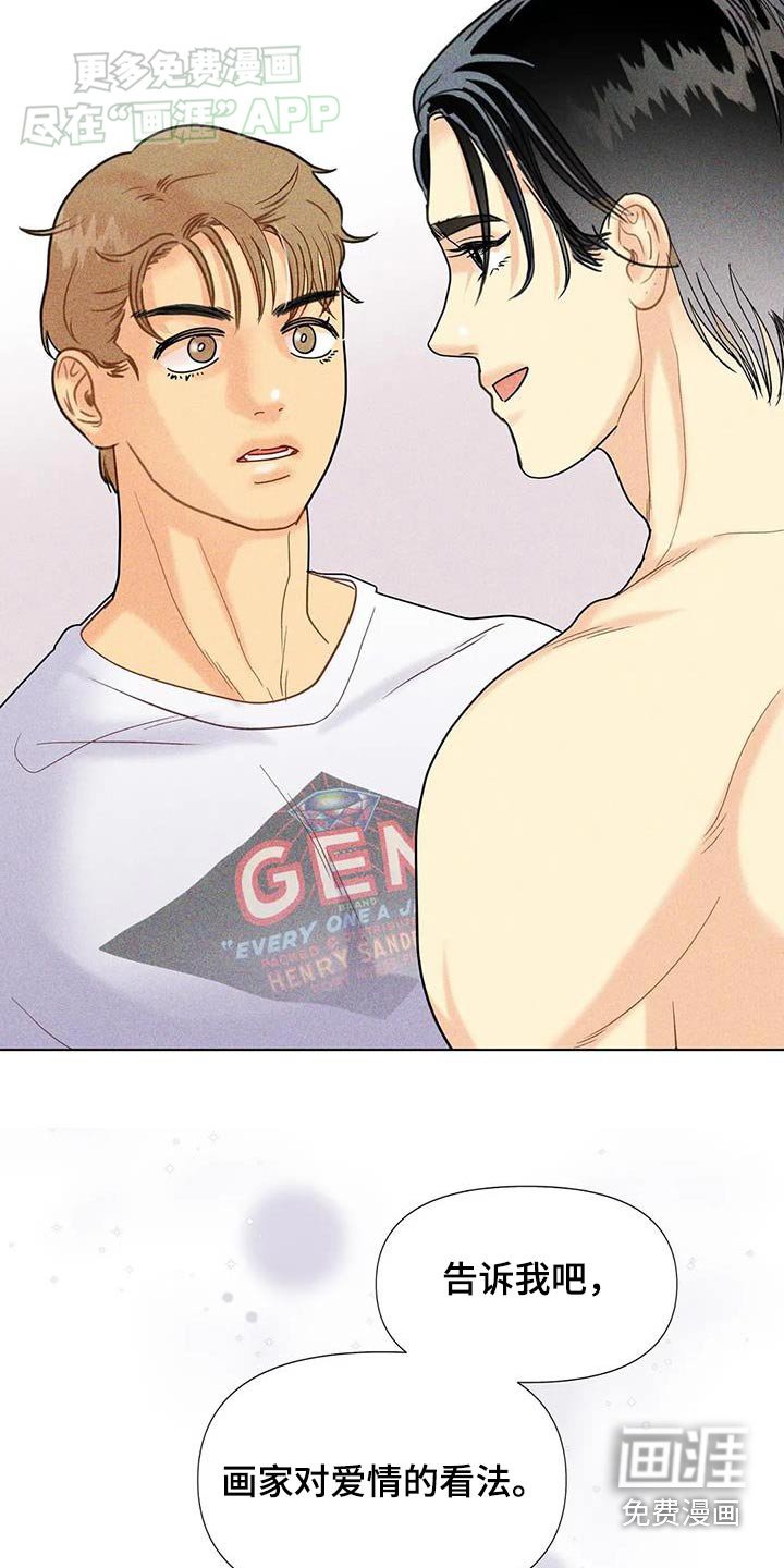 第51章：【第二季】暖气