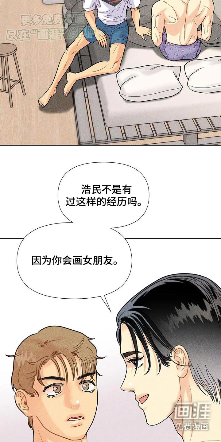 第52章：【第二季】什么感觉