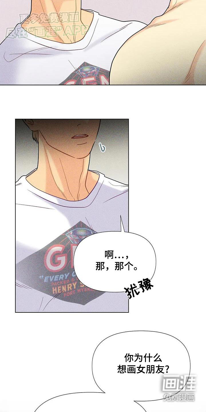第52章：【第二季】什么感觉