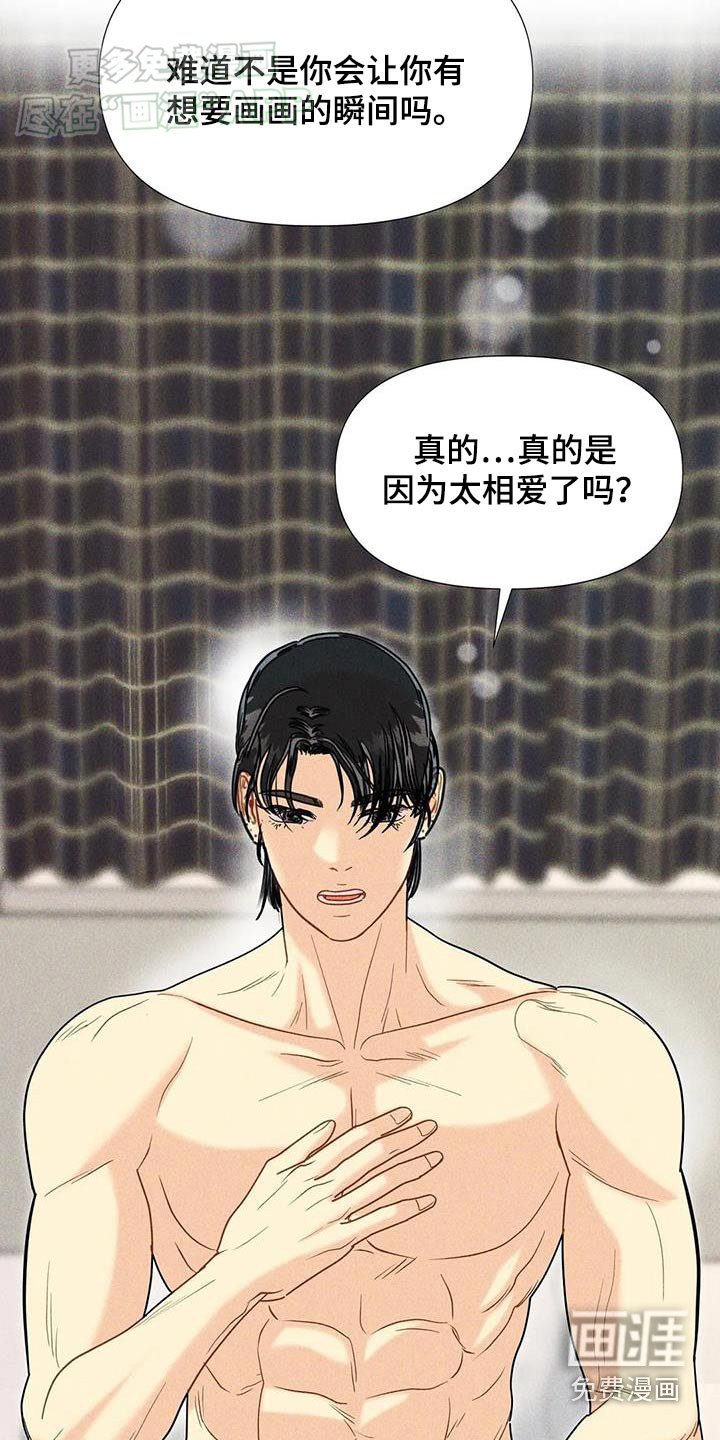 第52章：【第二季】什么感觉