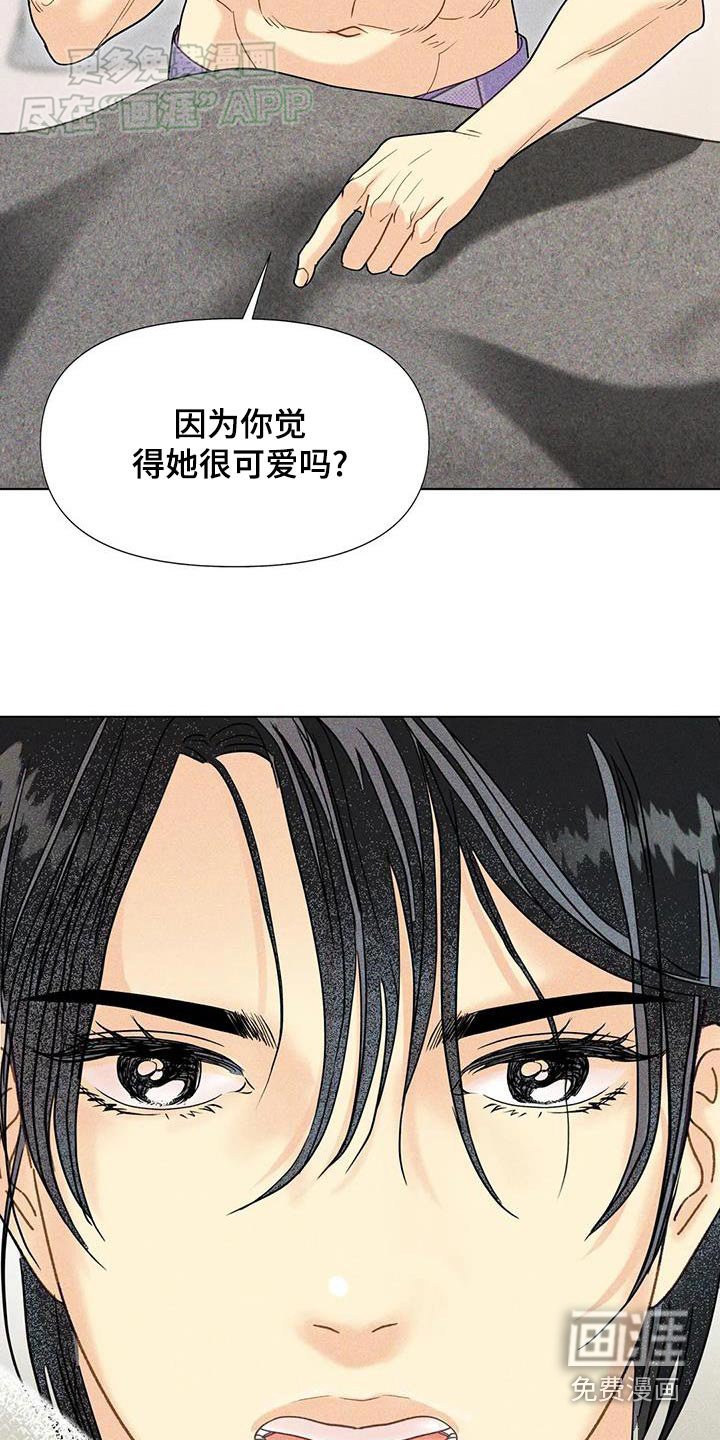 第52章：【第二季】什么感觉