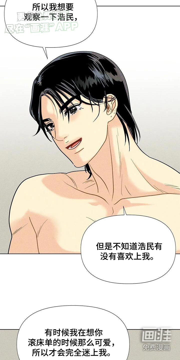 第52章：【第二季】什么感觉