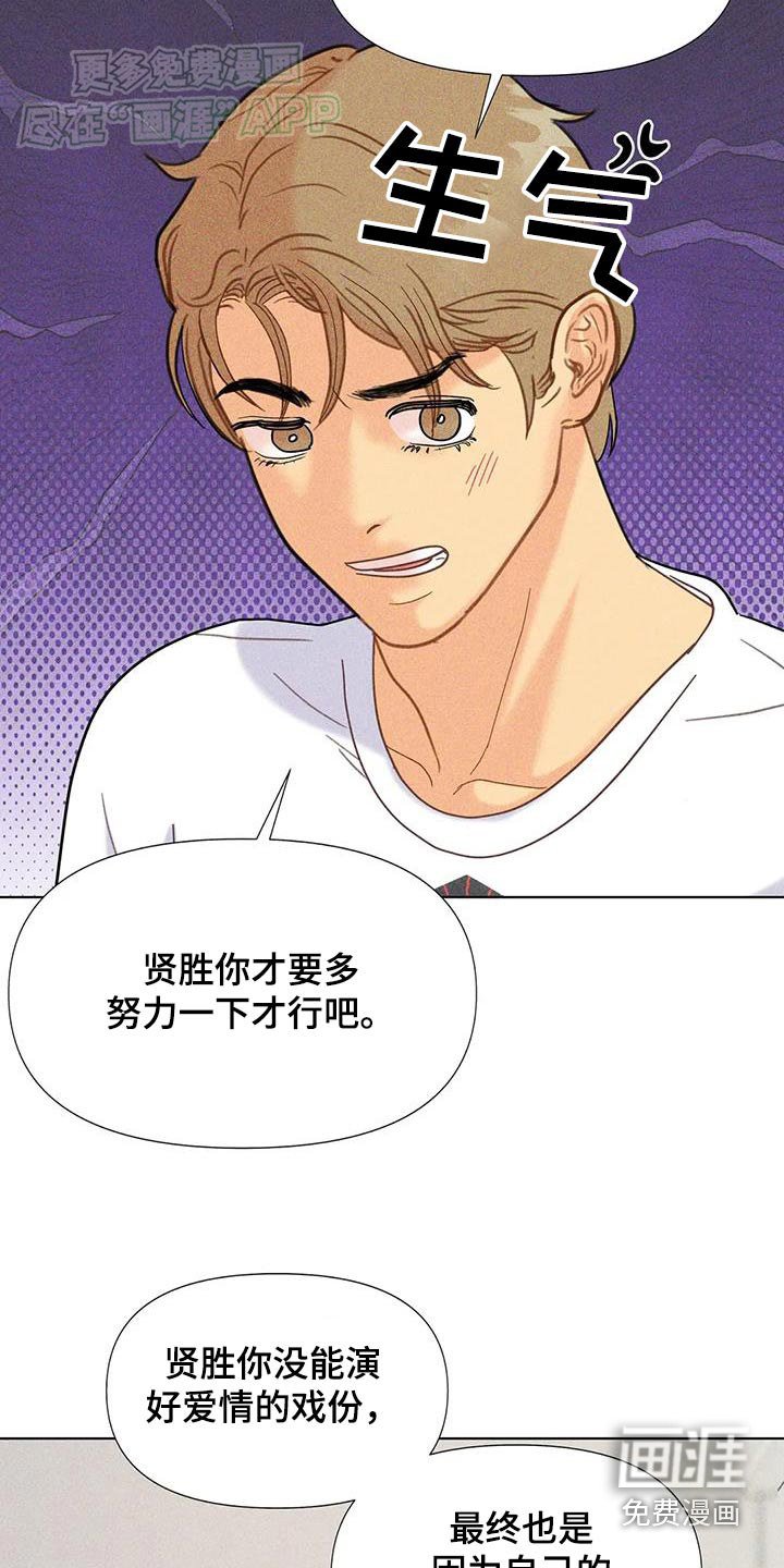 第52章：【第二季】什么感觉