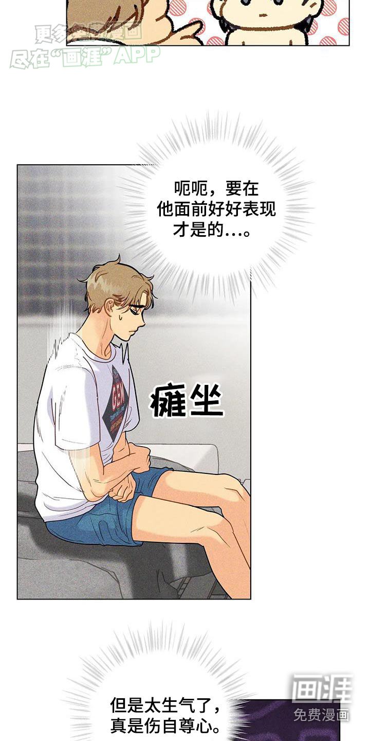 第52章：【第二季】什么感觉